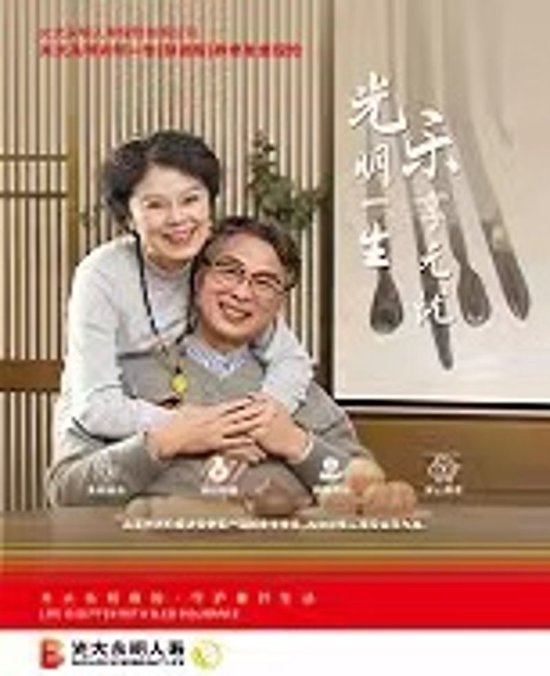 灼烁一生（慧。。